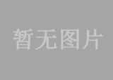 勐海縣打洛口岸基礎(chǔ)設(shè)施建設(shè)項(xiàng)目